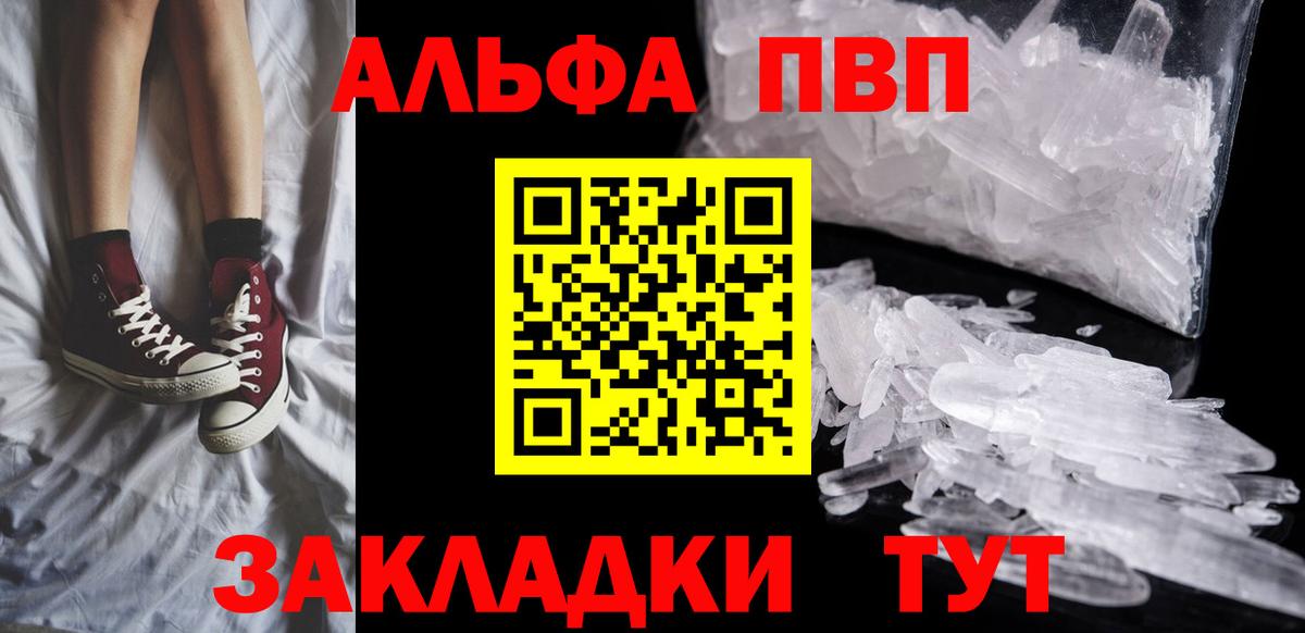 где найти наркотики  А ПВП мука  A-PVP  Вход с VPN  Кашира 