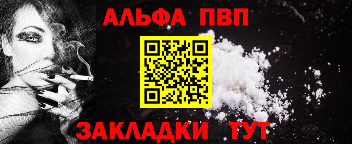 Alpha PVP Crystall Кашира