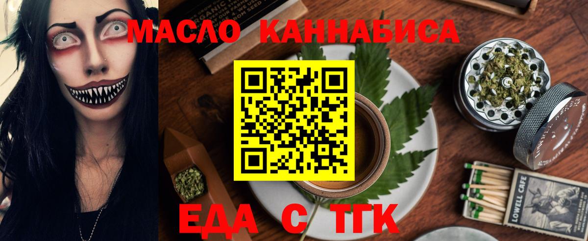 Кашира  Еда ТГК марихуана  Вход с VPN 