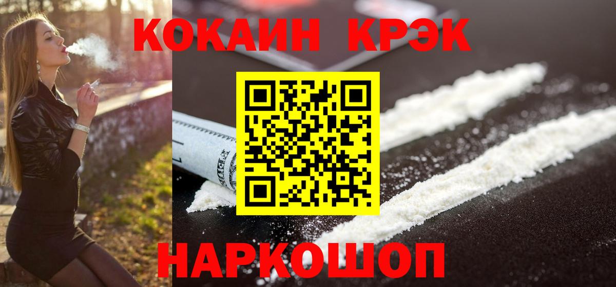 Кашира  Кокаин 97%  Cocaine Эквадор  Кокаин  Вход с VPN 