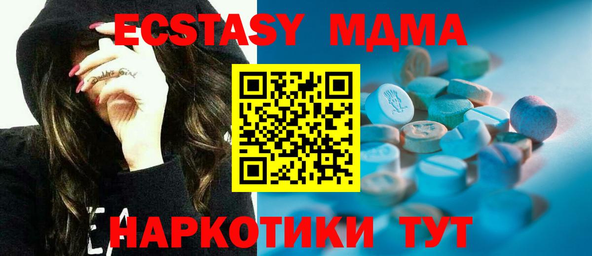 Экстази круглые Кашира