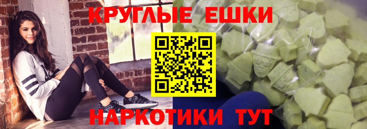 ЭКСТАЗИ диски  Вход с VPN  Ecstasy  Экстази круглые  Кашира 