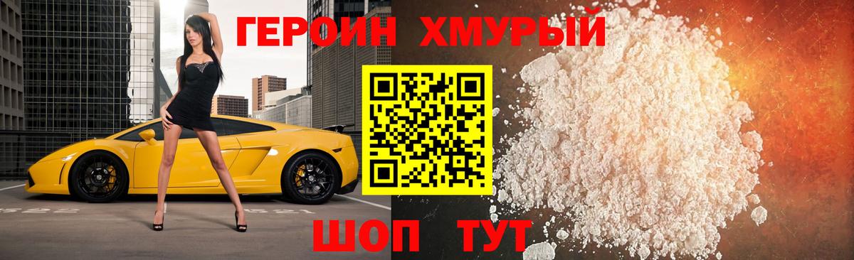 Героин герыч  Вход с VPN  Кашира 