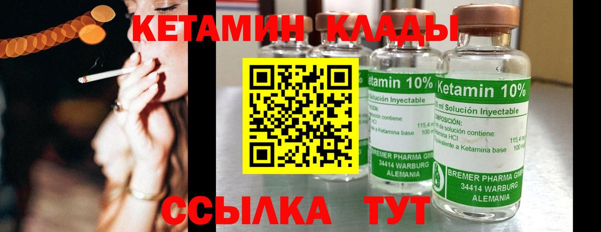 Кетамин ketamine  КЕТАМИН ketamine  Кашира  Вход с VPN 