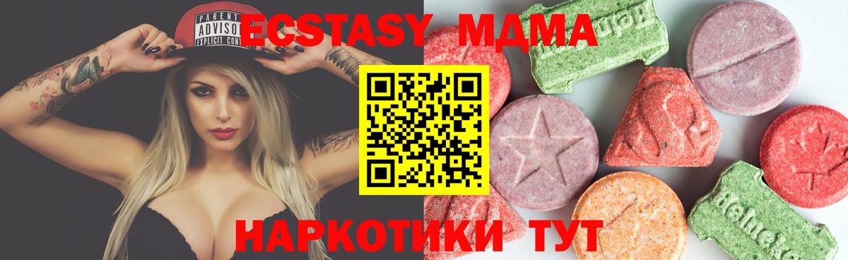 МДМА молли  MDMA crystal  Вход с VPN  Кашира 