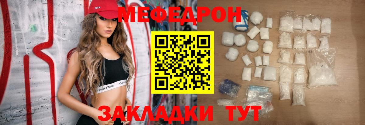 Мефедрон мука Кашира