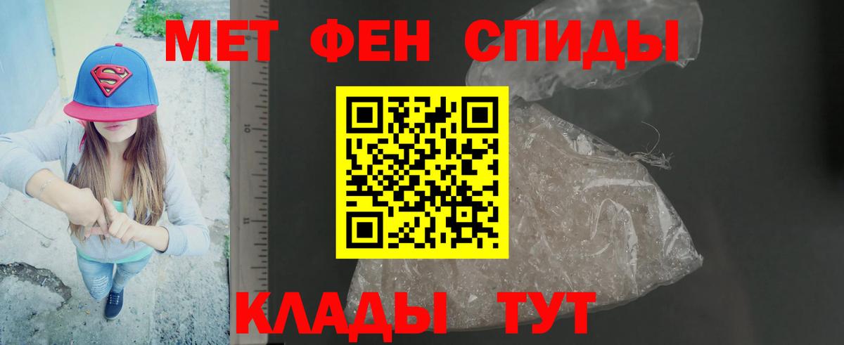 Первитин винт  Первитин винт  Вход с VPN  МЕТАМФЕТАМИН  Кашира 