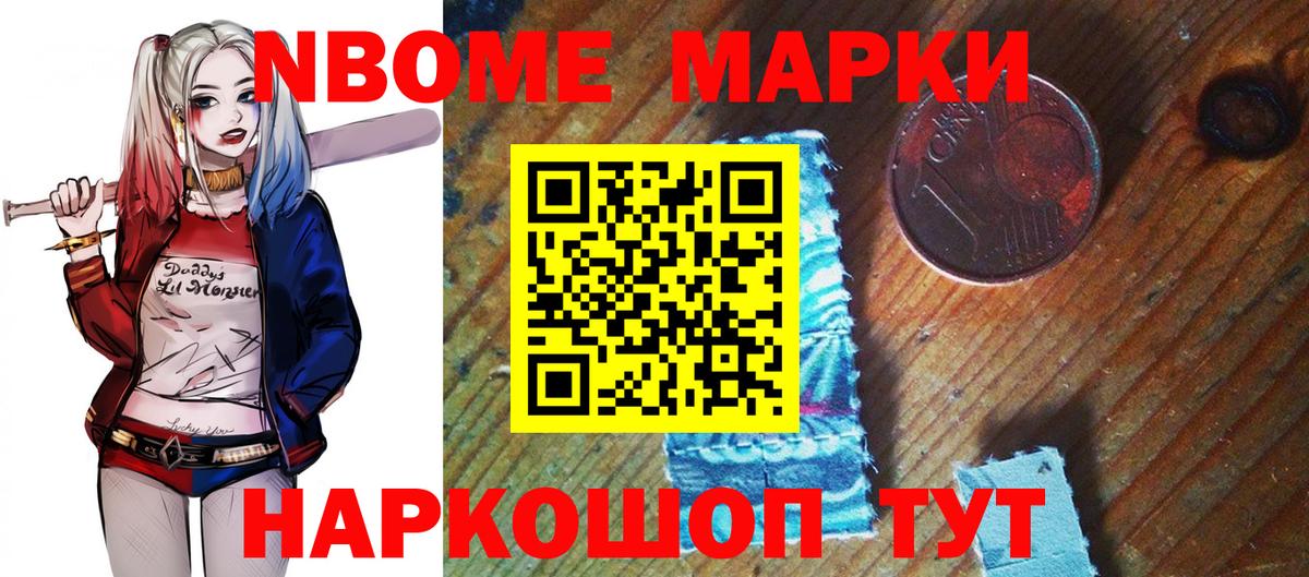 Кашира  Марки NBOMe 1,5мг  Наркотические марки  Вход с VPN 