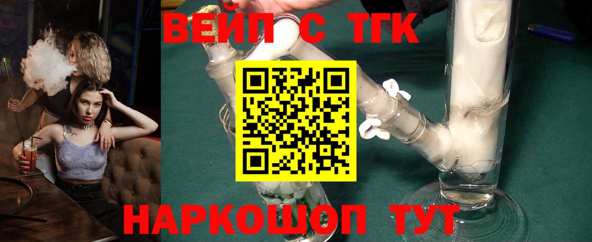 Дистиллят ТГК вейп Кашира